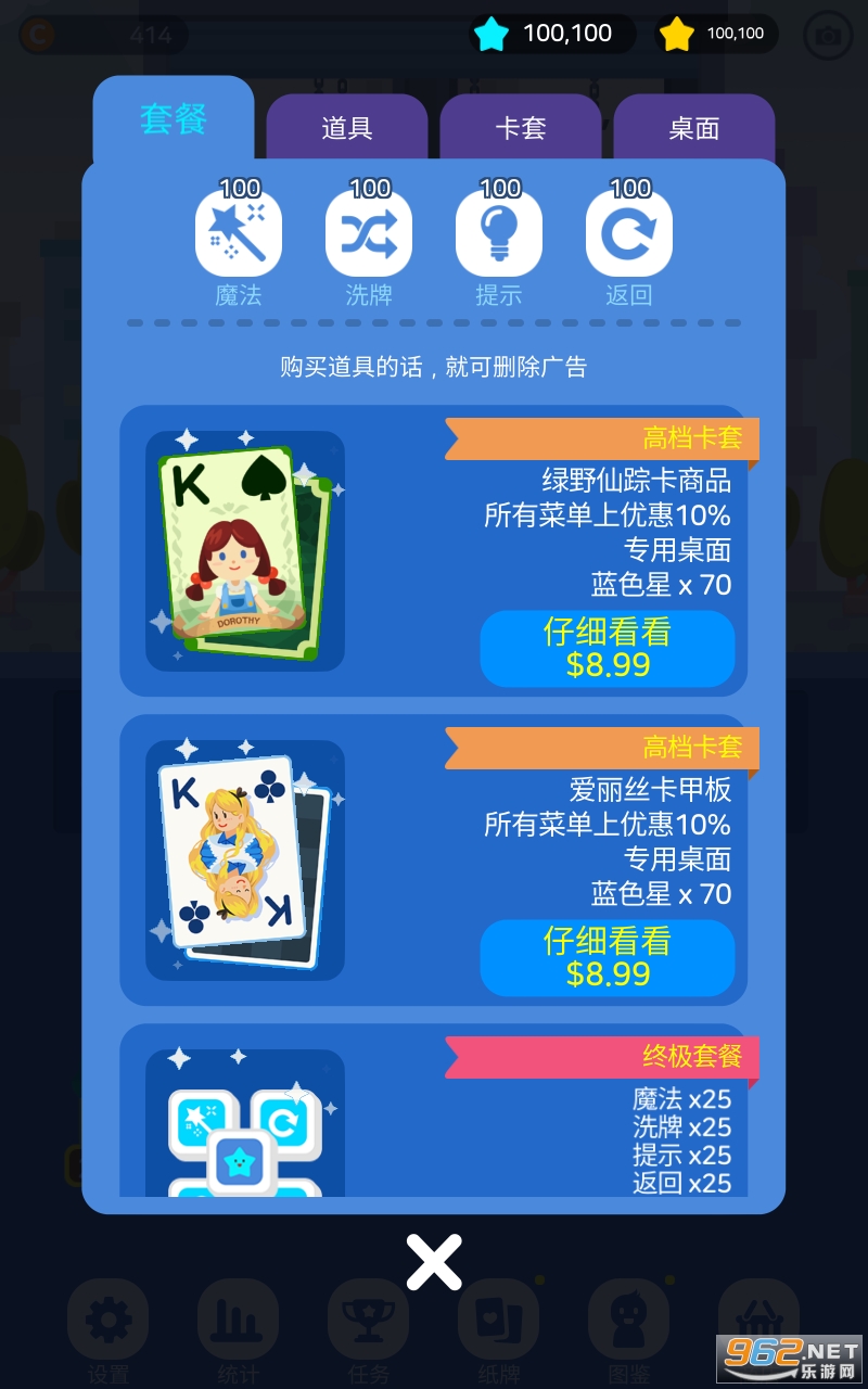 卡牌烹饪塔破解版