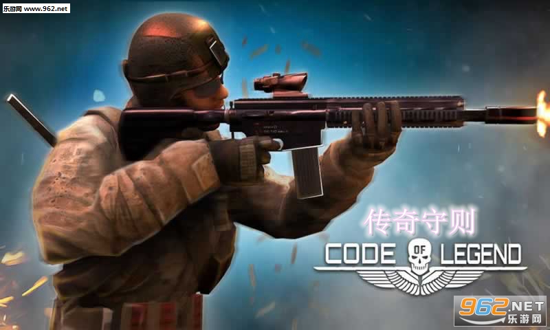 传奇守则安卓版(Code of Legend)