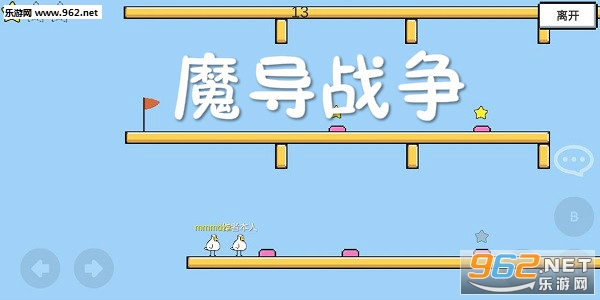 魔导战争安卓版