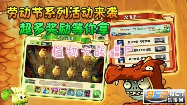 植物大战僵尸大龙家族版