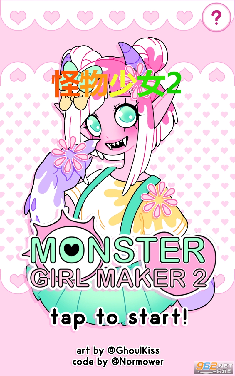 怪物少女2mod版 怪物少女2mod版