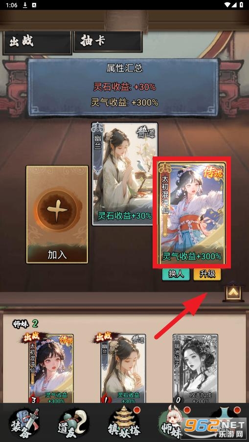 少年仙路破解版