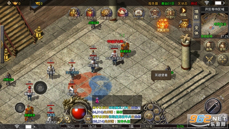 龙城网络复古1.85传奇手游