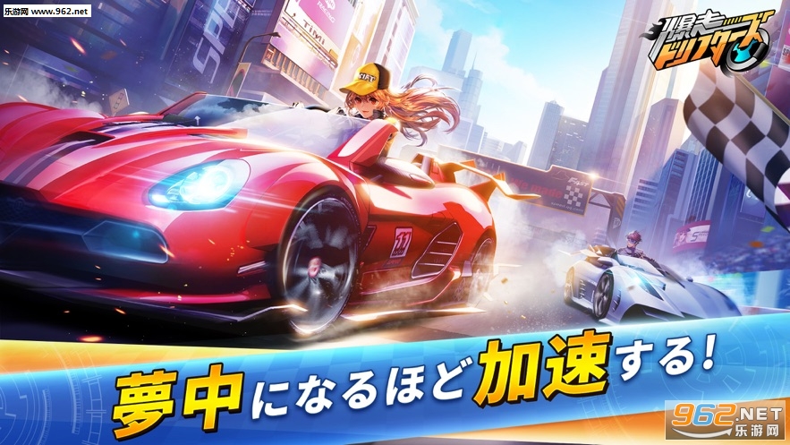 QQ飞车手游日服官方版 QQ飞车手游日服官方版