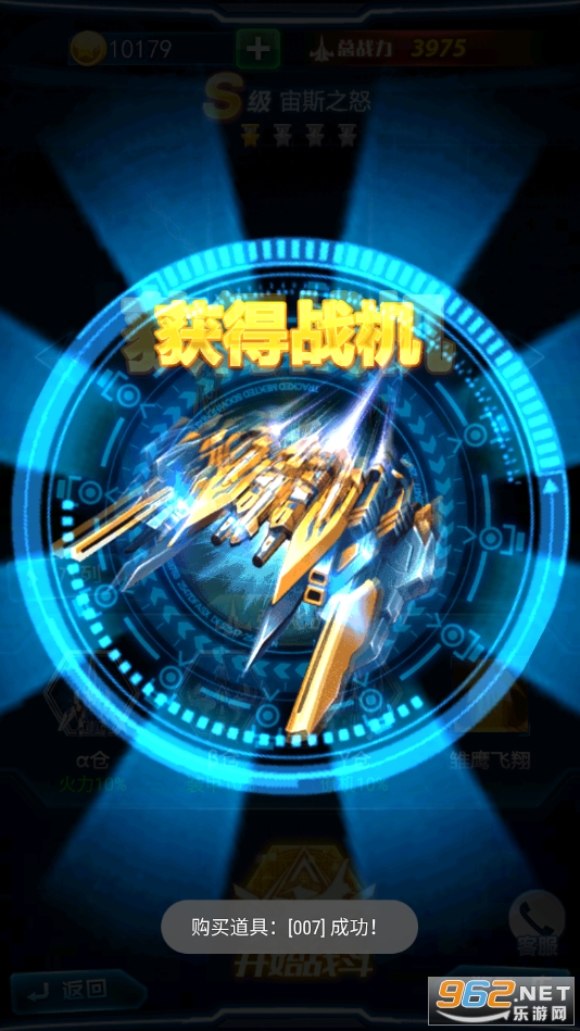 雷电傲世天地破解版