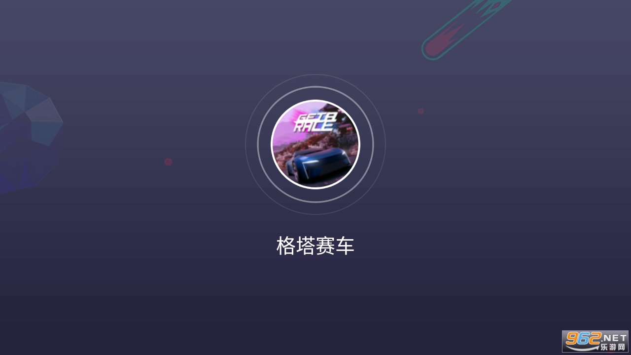 格塔赛车解锁全部地图 格塔赛车解锁全部地图