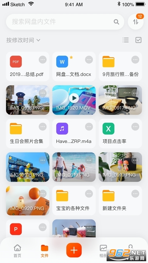 阿里云盘官方版