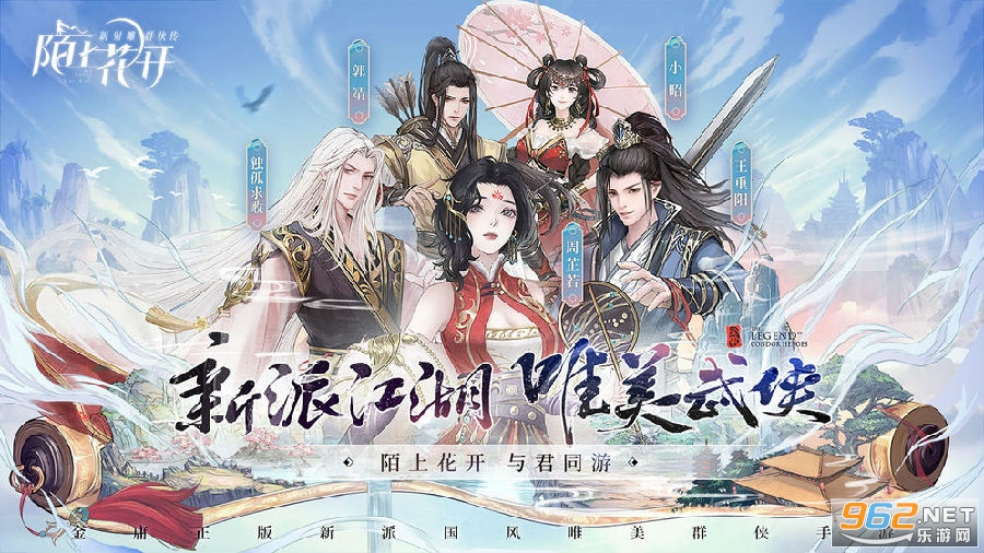 新射雕群侠传之铁血丹心满v版