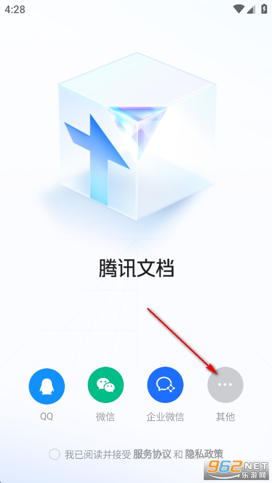 腾讯文档手机版