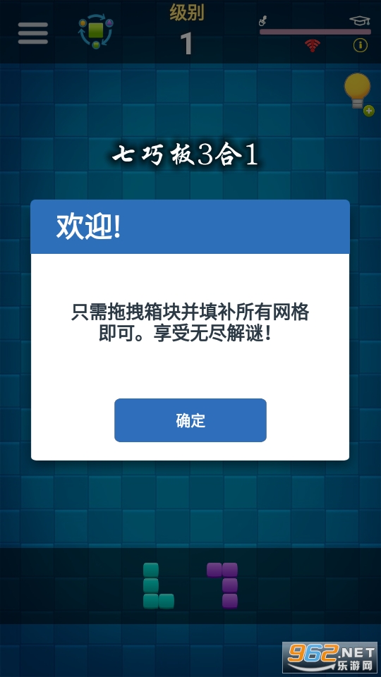 七巧板3合1游戏 七巧板3合1游戏