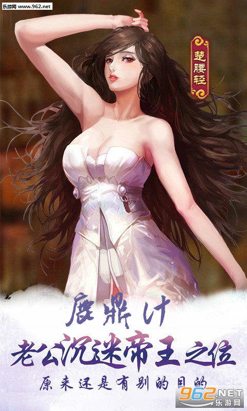 鹿鼎计女神版