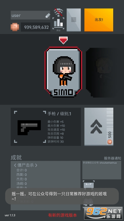 尸城幸存者破解版