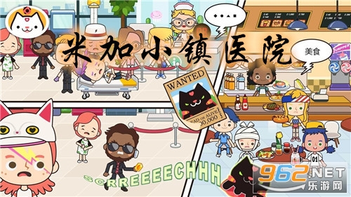 米加小镇医院免费版地图全部解锁