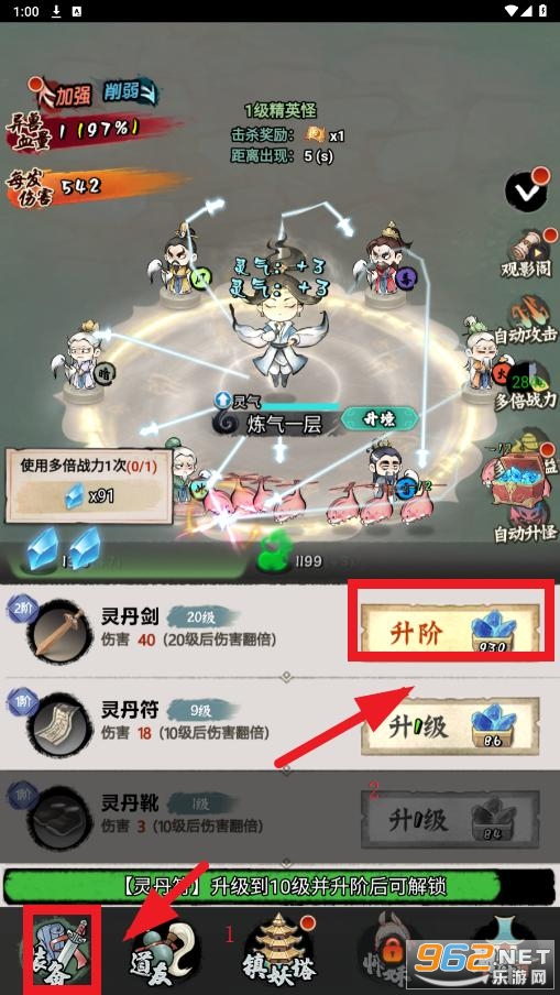 少年仙路破解版