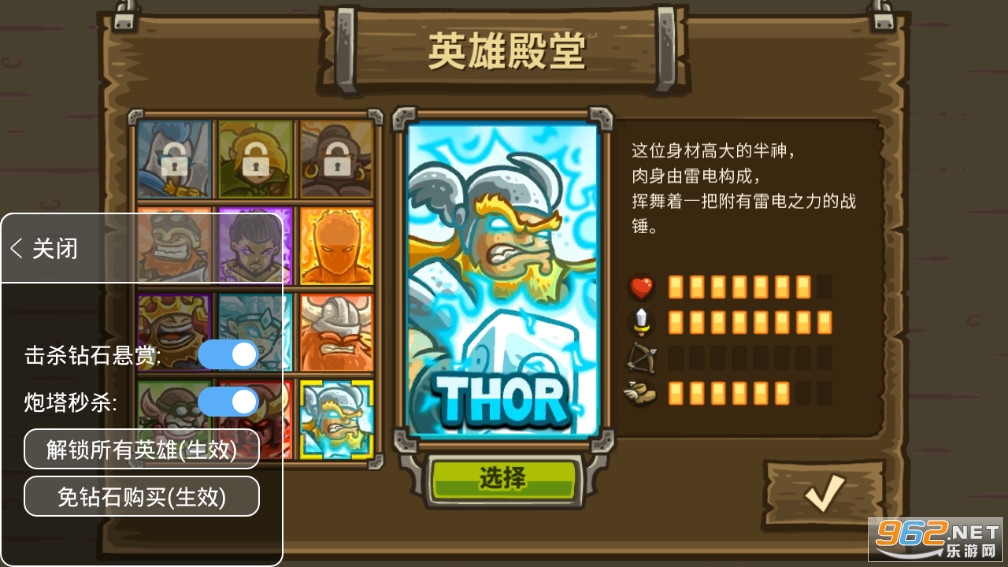 王国保卫战破解版全英雄无限钻石版 王国保卫战破解版全英雄无限钻石版