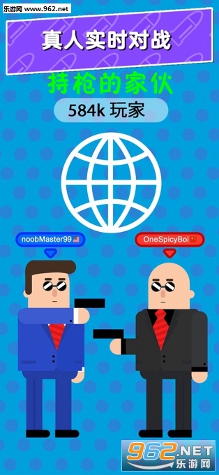 持枪的家伙安卓版