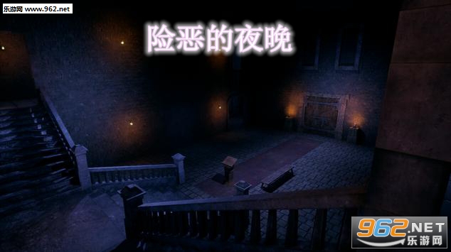 险恶的夜晚安卓版