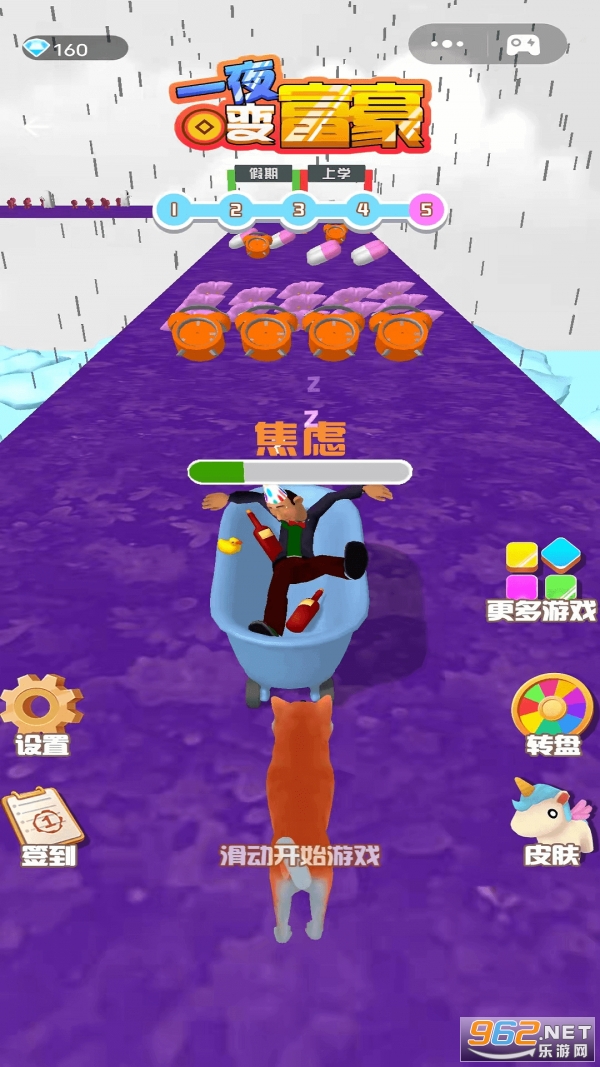 一夜变富豪游戏