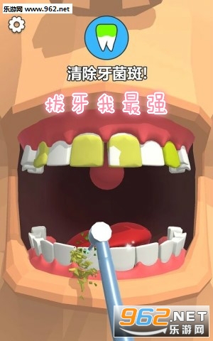 拔牙我最强最新版 拔牙我最强最新版