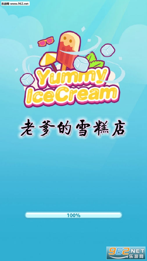 老爹的雪糕店中文版 老爹的雪糕店中文版