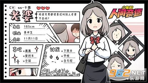 少年的人间奇遇steam版(Otakus Adventure)