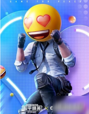 和平精英emoji联动版