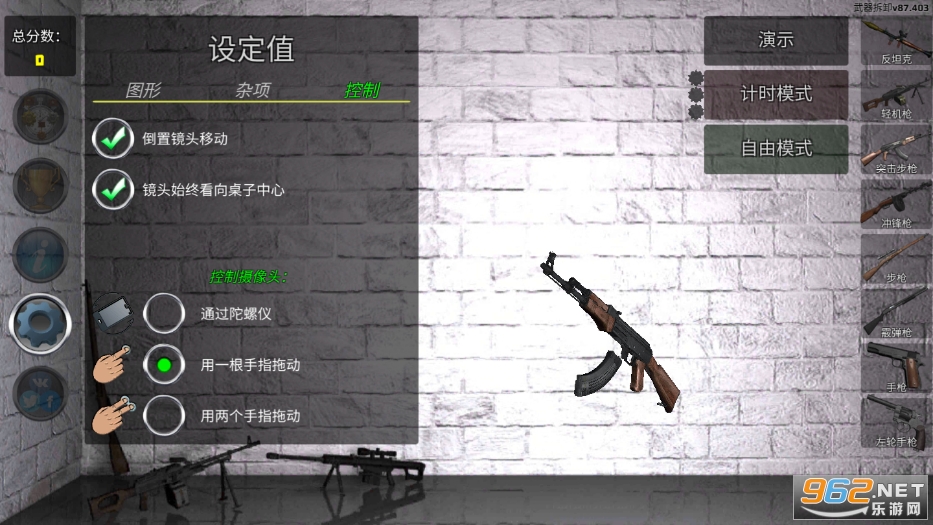 武器拆卸与组装最新版 武器拆卸与组装最新版