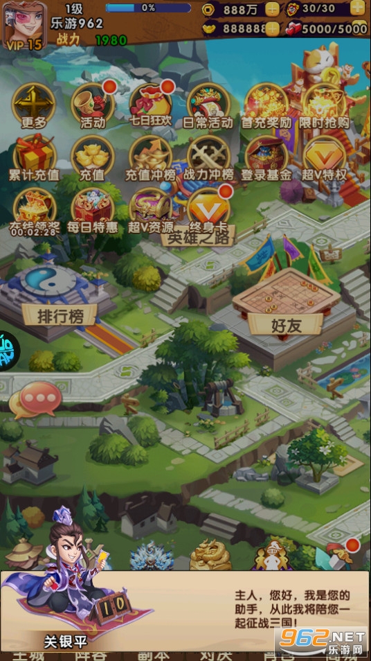 主公别闹官方版