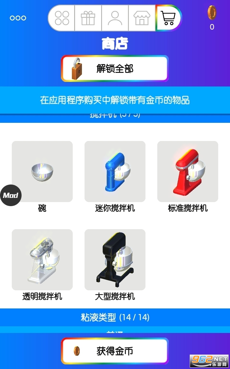 Virtual Slime快清理粘液模拟器无限金币