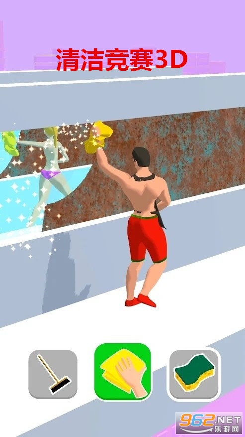 清洁竞赛3D手机版