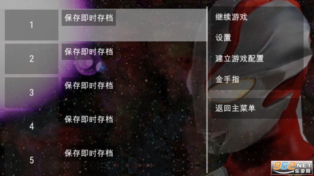 奥特曼格斗进化0