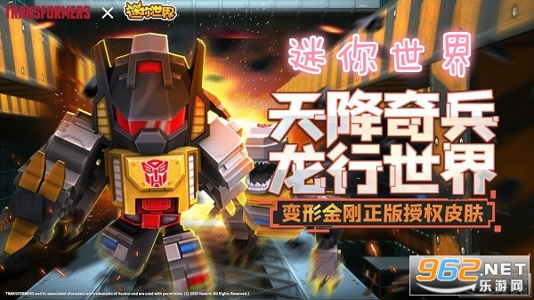 迷你世界先遣服体验服 迷你世界先遣服体验服