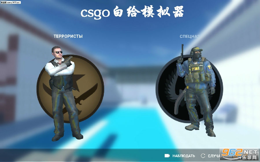 csgo白给模拟器