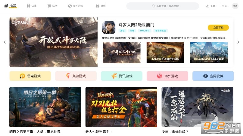 雷电模拟器4.0.54版本官方正式版 雷电模拟器4.0.54版本官方正式版