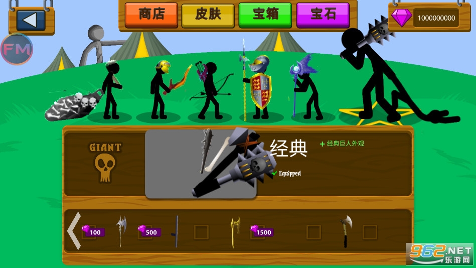 火柴人战争遗产FM修改器
