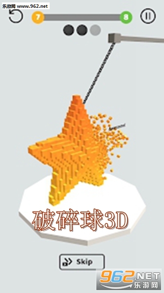 破碎球3D安卓最新版