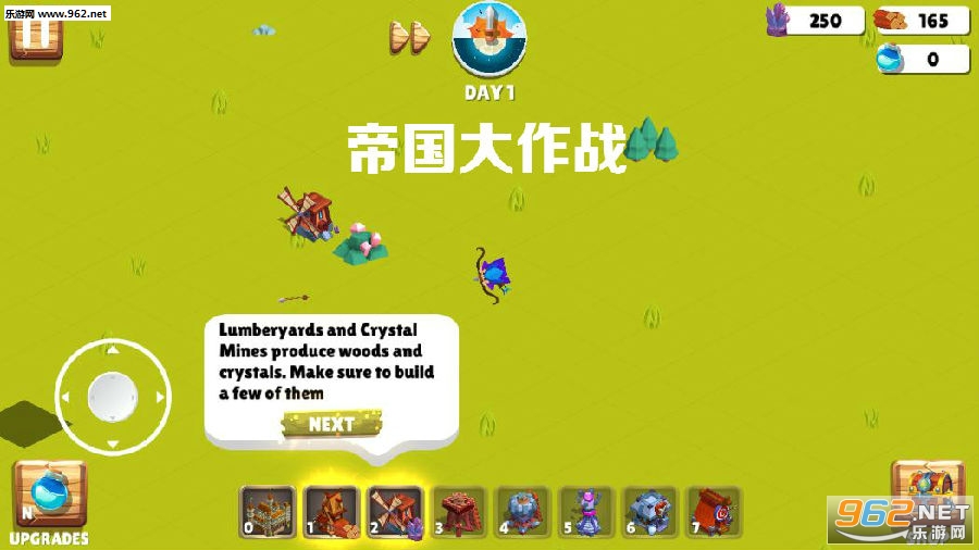 帝国大作战安卓版 帝国大作战安卓版