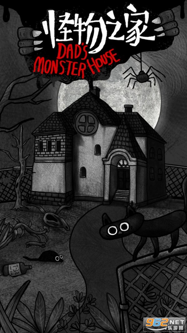 怪物之家付费解锁版