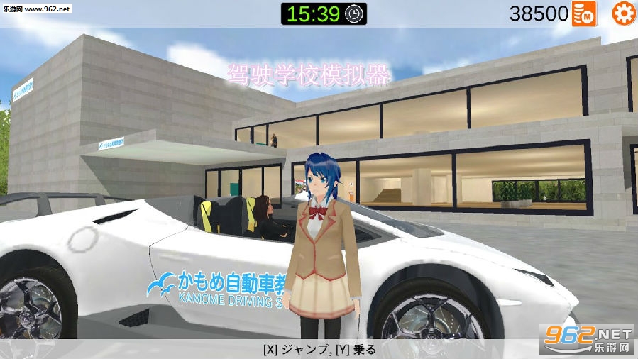 樱花校园驾校模拟器
