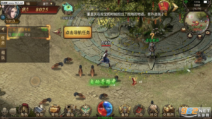 烈火皇城官方版