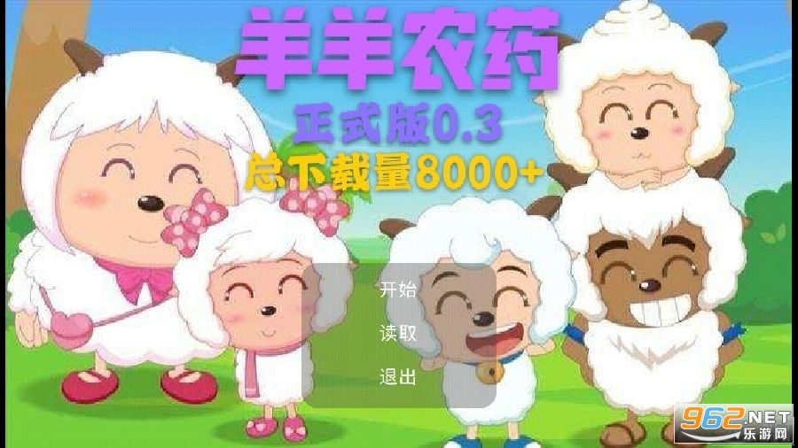 羊羊荣耀5v5游戏官方版 羊羊荣耀5v5游戏官方版