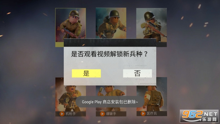 战地前线战争破解版手游