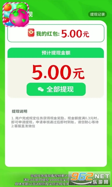 微分视界火龙果消消乐红包版