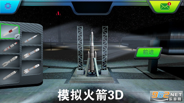 模拟火箭3D安卓版