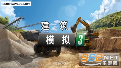 建筑模拟3中文最新版