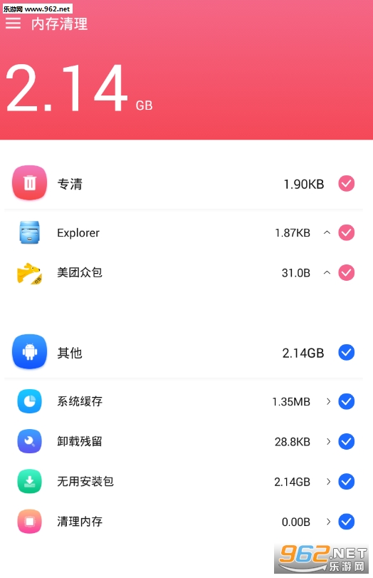 “内存清理app”/