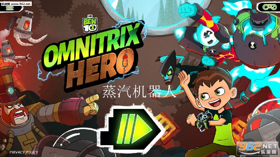 蒸汽机器人安卓版