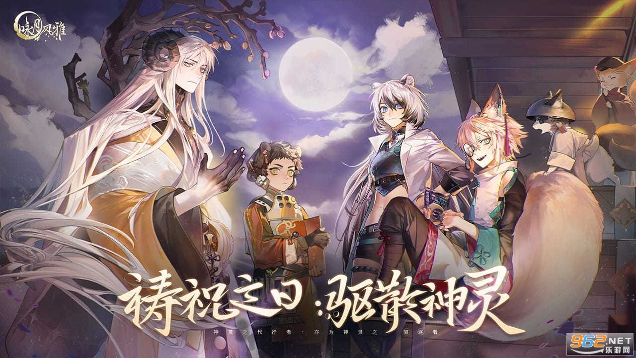 咏月风雅官方版