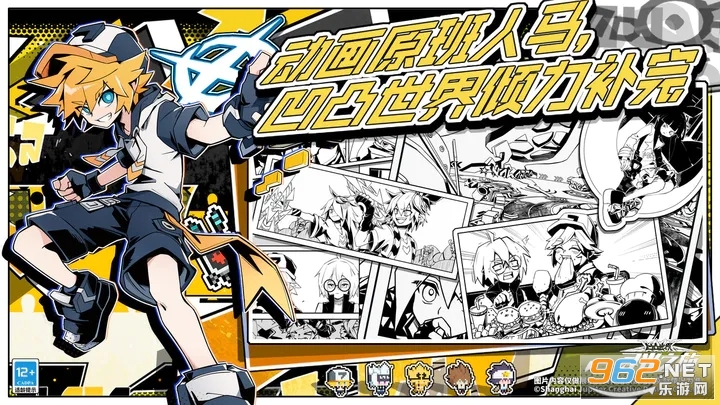 凹凸世界寻光之旅 凹凸世界寻光之旅