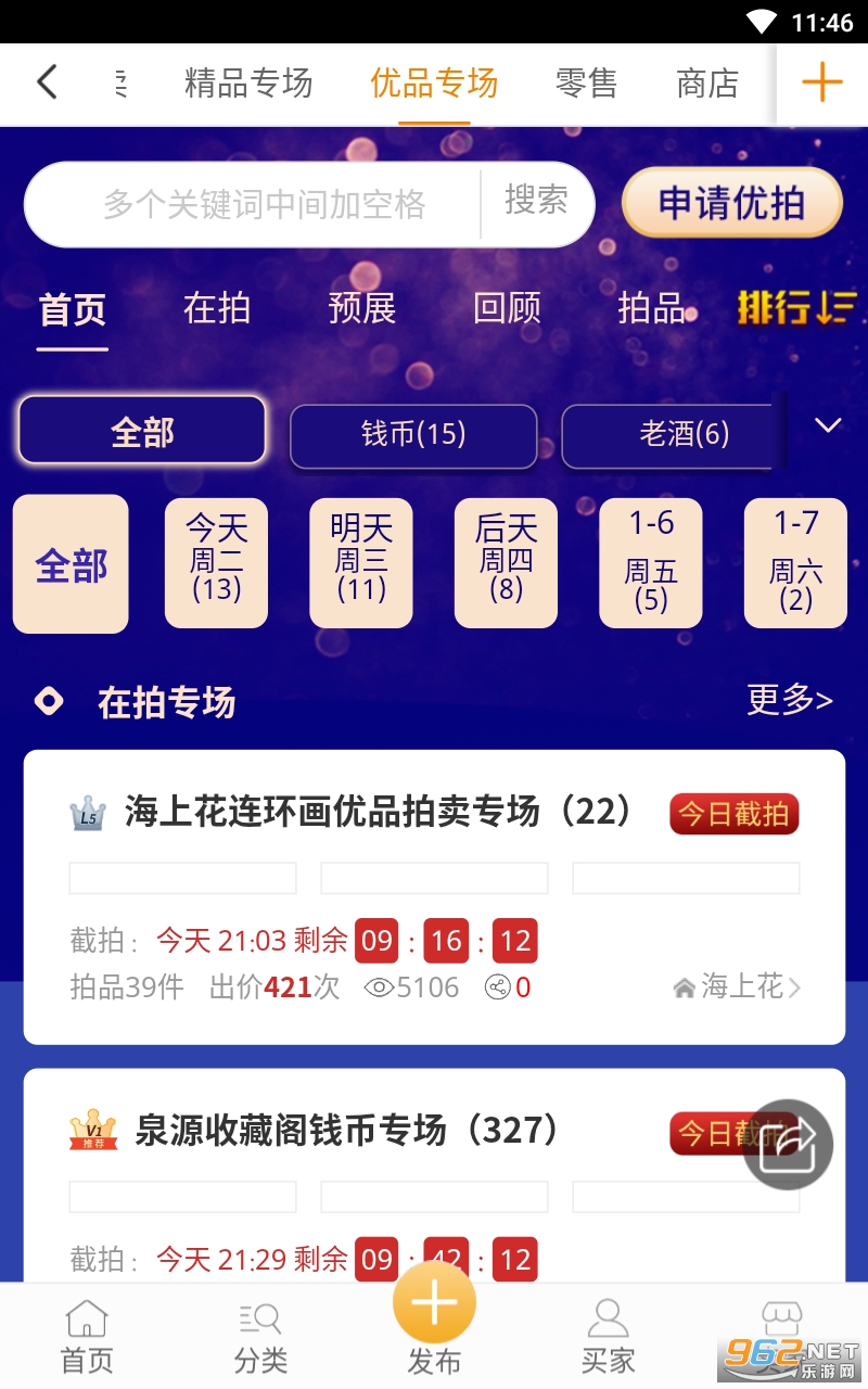 7788收藏网手机版